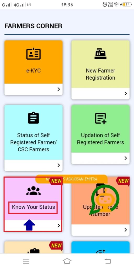 PM Kisan Status Check Aadhaar